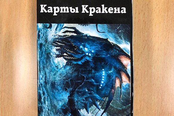 Взломали аккаунт кракен