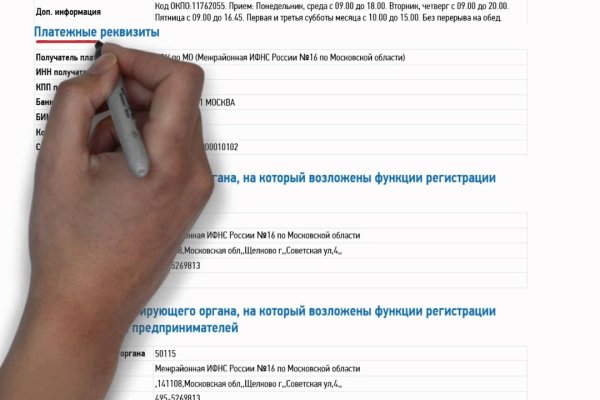 Даркнет зеркало