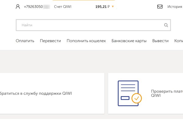 Кракен актуальные