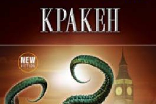 Что такое кракен только через тор