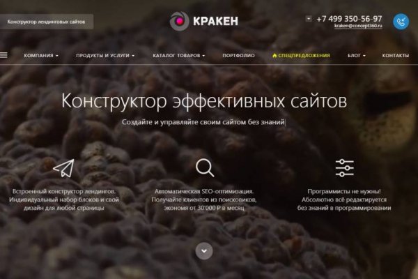 Кракен вход