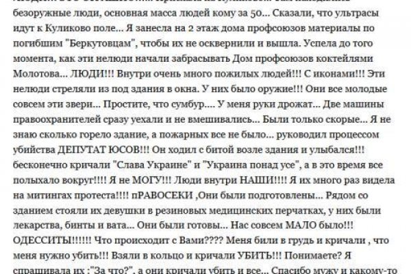 Кракен с айфона