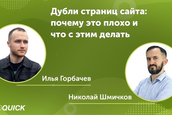 Заказать даркнет