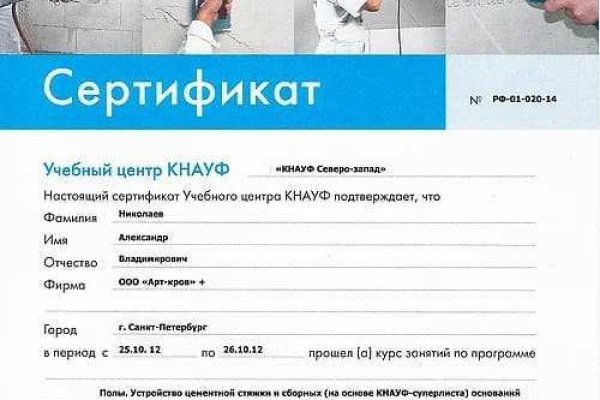 Kra48.cc Вход на сайт главная страница