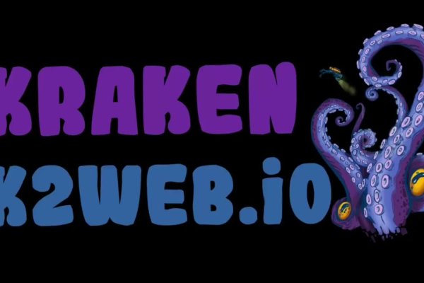 Kraken ссылка для тору