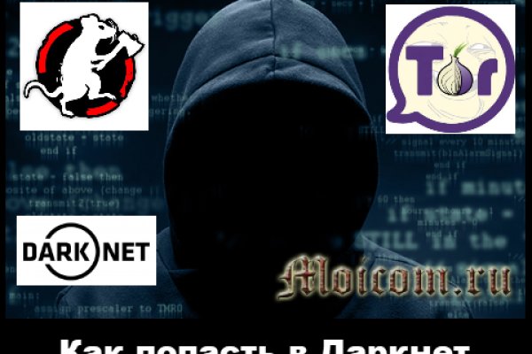 Войти даркнет