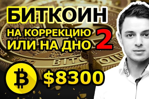 Kra48.cc Вход на сайт главная страница