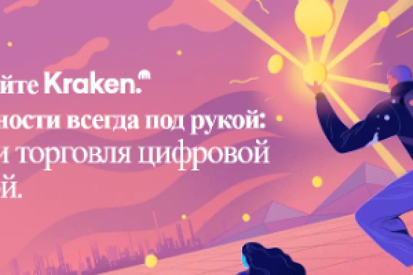 Ссылка на кракен тор kraken2 4aa337