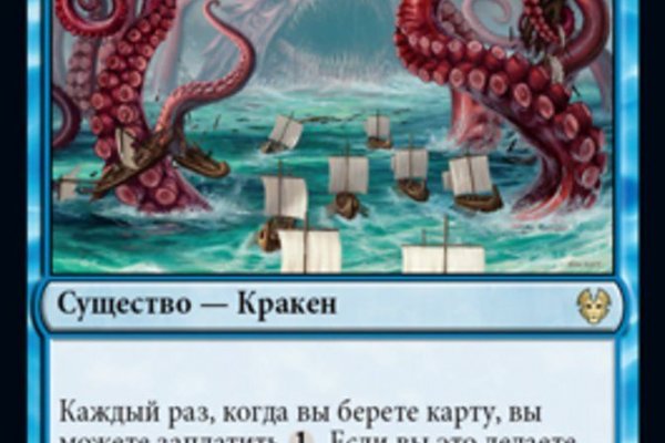 Кракен зеркало орион