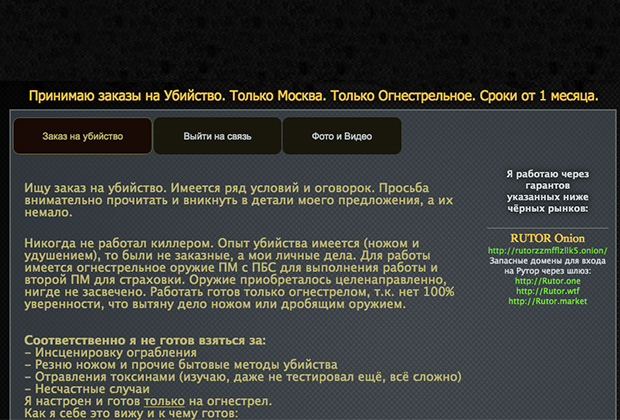 Kraken даркнет что это