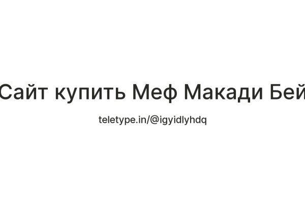 Не могу зайти на кракен